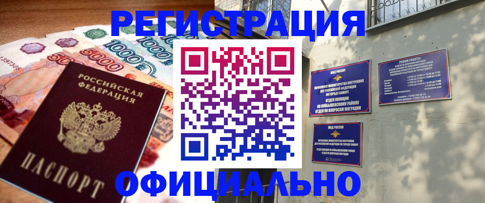 прописка законно в Лобне