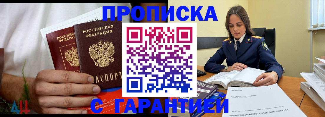 временная регистрация надежно в Лобне