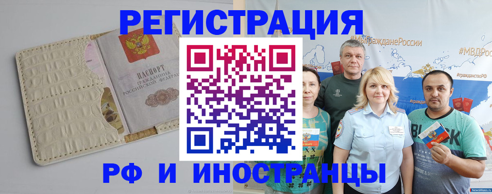 прописка гарантия в Лобне